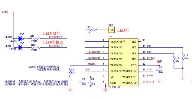 led化妆镜方案